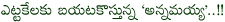 intinta annamayya gets clean u,intinta annamayya plan to release on 28,intinta annamayya film news,intinta annamayya being planned for nov 28 nov.